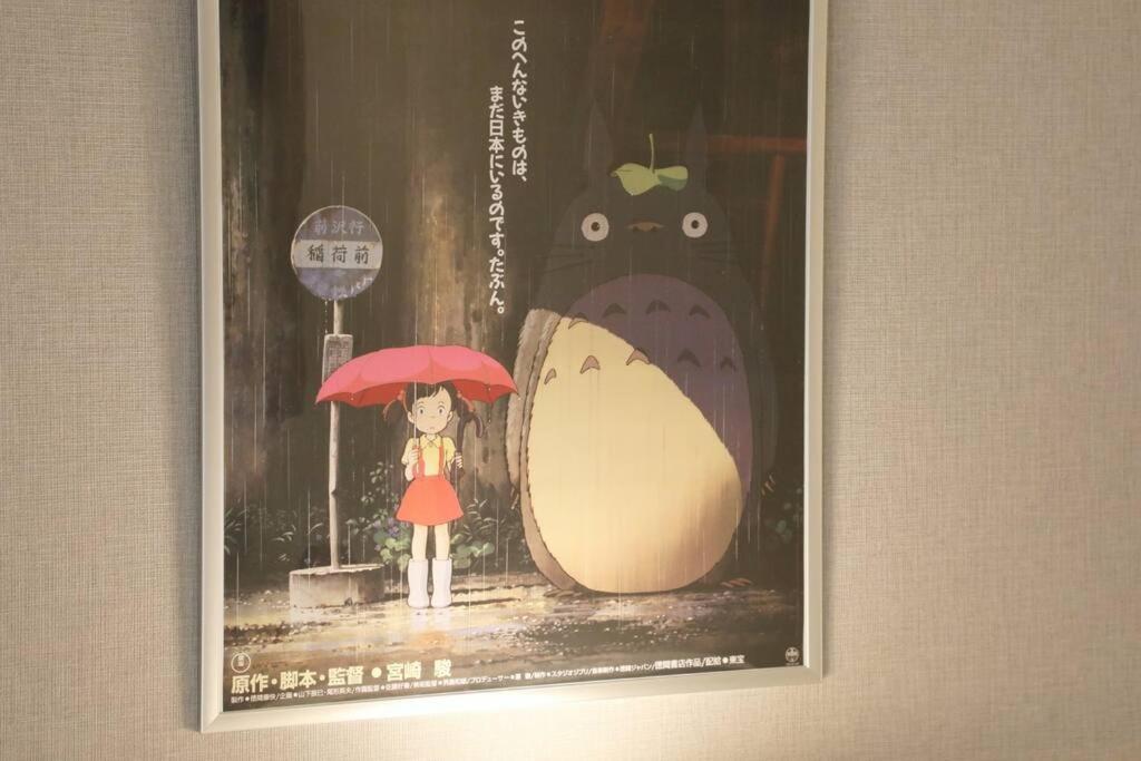 ノール下丸子 102 * Tokyo